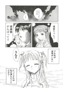 Page 122 of Love Heart 2