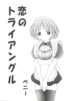 Page 130 of Love Heart 2