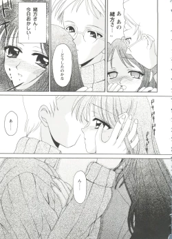 Page 151 of Love Heart 2