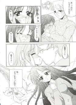 Page 152 of Love Heart 2