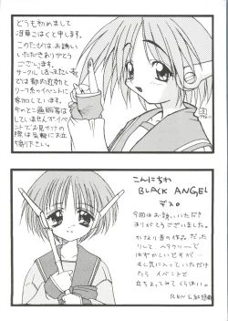 Page 158 of Love Heart 2