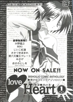 Page 159 of Love Heart 2