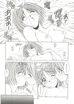 Page 18 of Love Heart 2