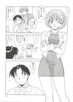 Page 19 of Love Heart 2