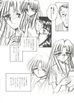 Page 32 of Love Heart 2