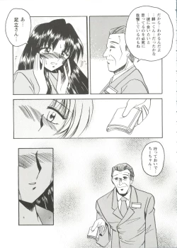 Page 33 of Love Heart 2