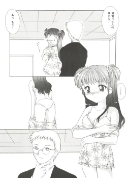 Page 49 of Love Heart 2