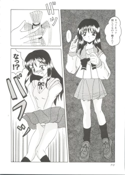 Page 72 of Love Heart 2