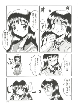 Page 75 of Love Heart 2