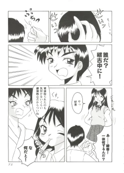 Page 77 of Love Heart 2