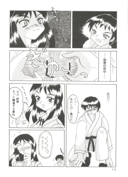 Page 80 of Love Heart 2