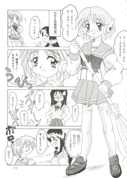 Page 81 of Love Heart 2