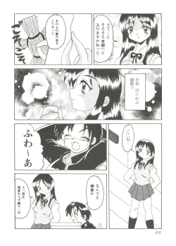 Page 82 of Love Heart 2