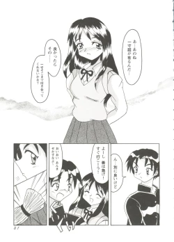 Page 83 of Love Heart 2