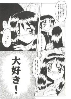 Page 88 of Love Heart 2