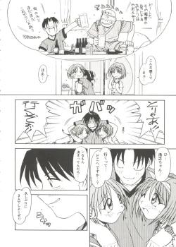 Page 8 of Love Heart 2