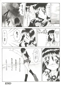 Page 90 of Love Heart 2