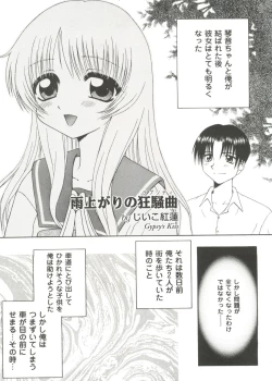 Page 91 of Love Heart 2