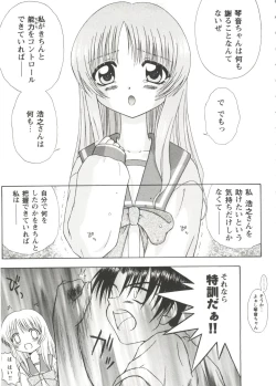 Page 93 of Love Heart 2