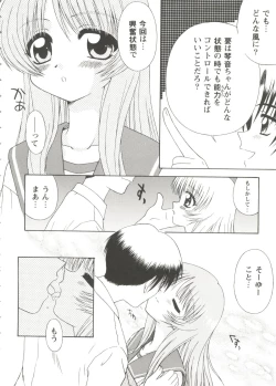 Page 94 of Love Heart 2