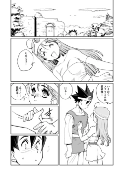 Page 122 of Kenja no Yuuwaku