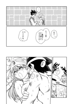 Page 132 of Kenja no Yuuwaku
