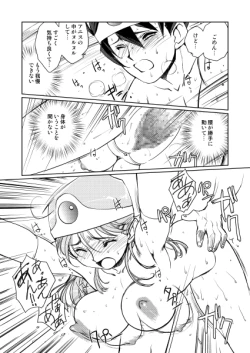 Page 141 of Kenja no Yuuwaku