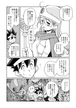 Page 152 of Kenja no Yuuwaku