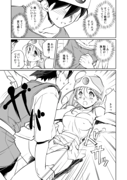 Page 221 of Kenja no Yuuwaku