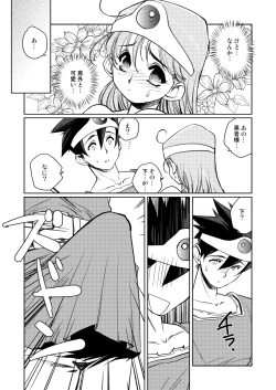 Page 32 of Kenja no Yuuwaku