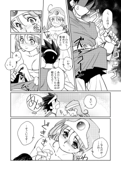Page 3 of Kenja no Yuuwaku