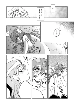 Page 51 of Kenja no Yuuwaku