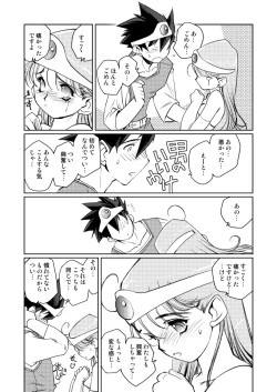 Page 7 of Kenja no Yuuwaku