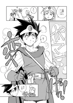 Page 89 of Kenja no Yuuwaku