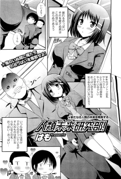 Page 207 of COMIC Megastore01