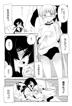 Page 254 of COMIC Megastore01