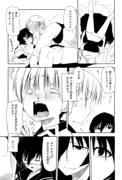 Page 255 of COMIC Megastore01