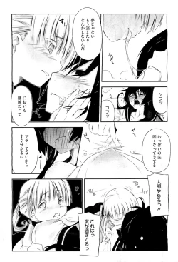 Page 257 of COMIC Megastore01