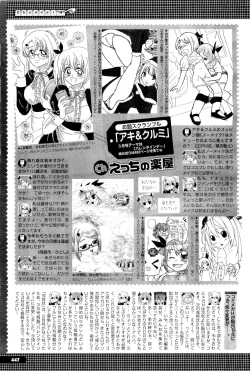 Page 439 of COMIC Megastore01