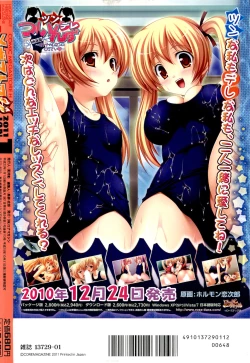 Page 456 of COMIC Megastore01