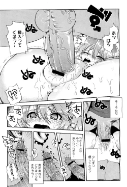 Page 47 of COMIC Megastore01