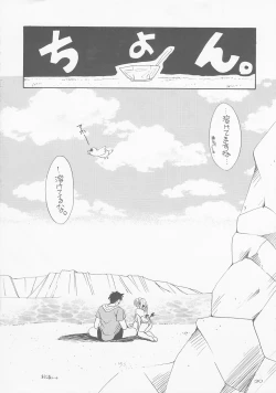 Page 28 of PSYCHO ROCK2000-2002