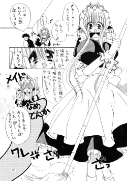 Page 29 of PSYCHO ROCK2000-2002