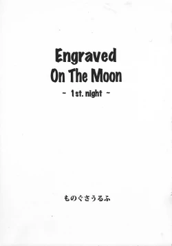 Page 2 of Engraved on the Moon 1st Night/2nd Night/3rd Night