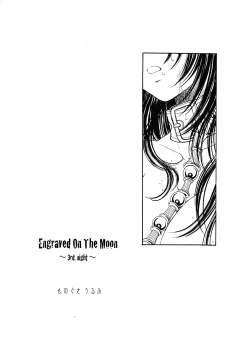 Page 42 of Engraved on the Moon 1st Night/2nd Night/3rd Night