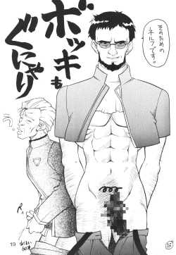 Page 18 of Sirumania Family