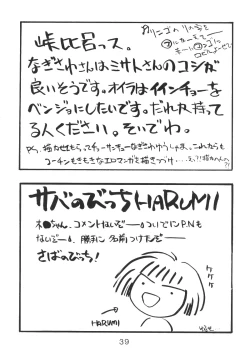 Page 38 of Sirumania Family