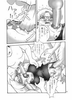 Page 19 of Torottoro MILK Otokonoko Aji