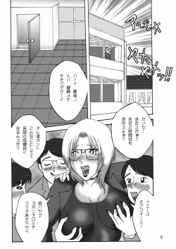 Page 5 of Torottoro MILK Otokonoko Aji