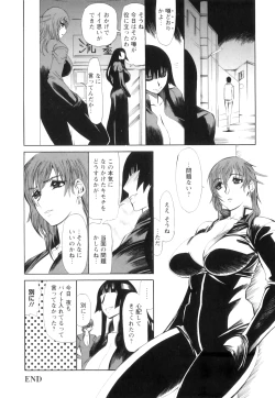 Page 103 of Love Storm! - Love Juice Storm